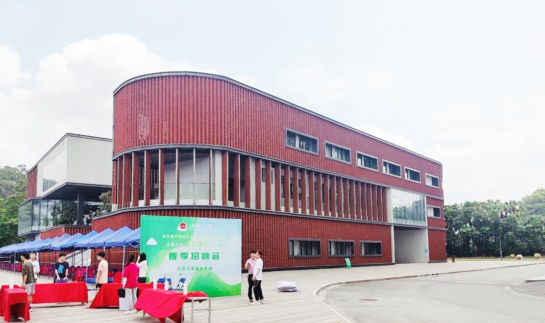 海阔凭鱼跃,天高任鸟飞!——2021东莞广发体育app下载科技公司首场校园招聘会纪实 海阔凭鱼跃,天高任鸟飞!——2021东莞广发体育app下载科技公司首场校园招聘会纪实