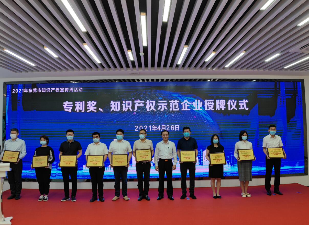 东莞广发体育app下载科技公司荣获第二十一届中国专利优秀奖 东莞广发体育app下载科技公司荣获第二十一届中国专利优秀奖