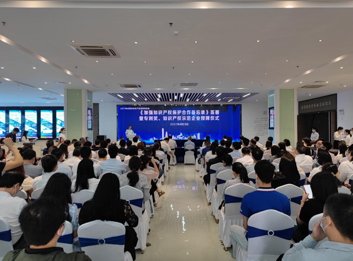 东莞广发体育app下载科技公司荣获第二十一届中国专利优秀奖 东莞广发体育app下载科技公司荣获第二十一届中国专利优秀奖
