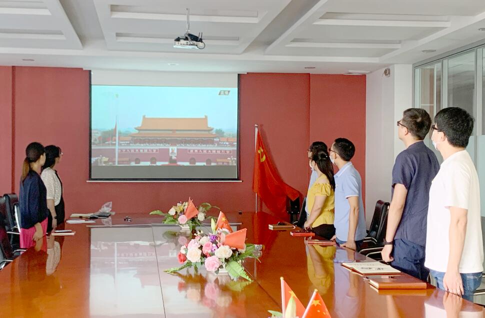 致敬百年华诞!广发体育app下载科技党支部收看庆祝中国共产党成立100周年大会 致敬百年华诞!广发体育app下载科技党支部收看庆祝中国共产党成立100周年大会