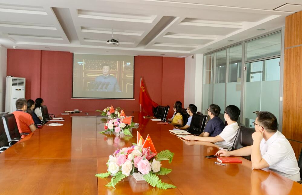 致敬百年华诞!广发体育app下载科技党支部收看庆祝中国共产党成立100周年大会 致敬百年华诞!广发体育app下载科技党支部收看庆祝中国共产党成立100周年大会