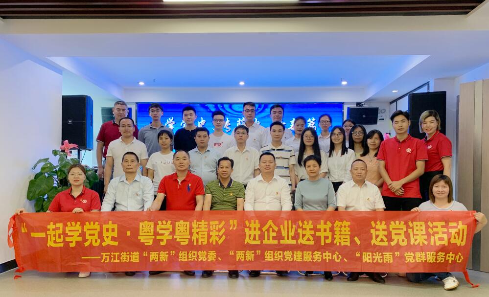“学党史•传薪火•开新篇”党史知识竞赛,广发体育app下载科技党支部勇夺三等奖! “学党史•传薪火•开新篇”党史知识竞赛,广发体育app下载科技党支部勇夺三等奖!