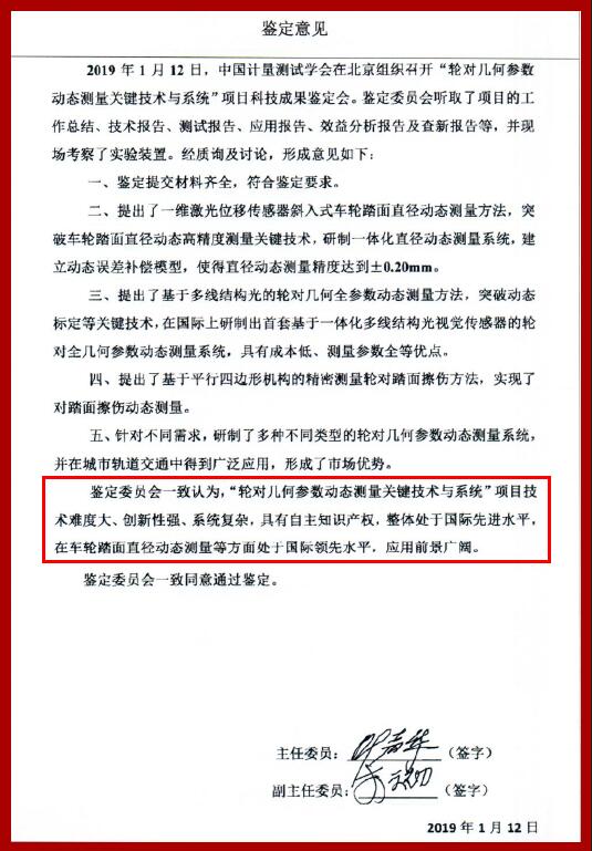 广发体育app下载科技被认定为国家级专精特新“小巨人”企业 广发体育app下载科技被认定为国家级专精特新“小巨人”企业