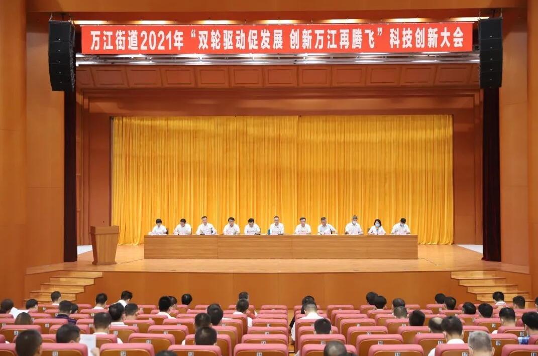 东莞广发体育app下载科技公司喜获2020年度万江扶持产业发展项目奖励 东莞广发体育app下载科技公司喜获2020年度万江扶持产业发展项目奖励