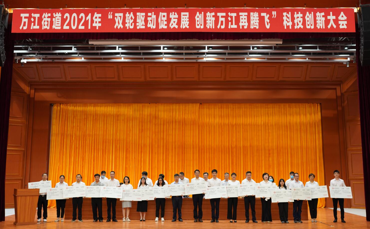东莞广发体育app下载科技公司喜获2020年度万江扶持产业发展项目奖励 东莞广发体育app下载科技公司喜获2020年度万江扶持产业发展项目奖励