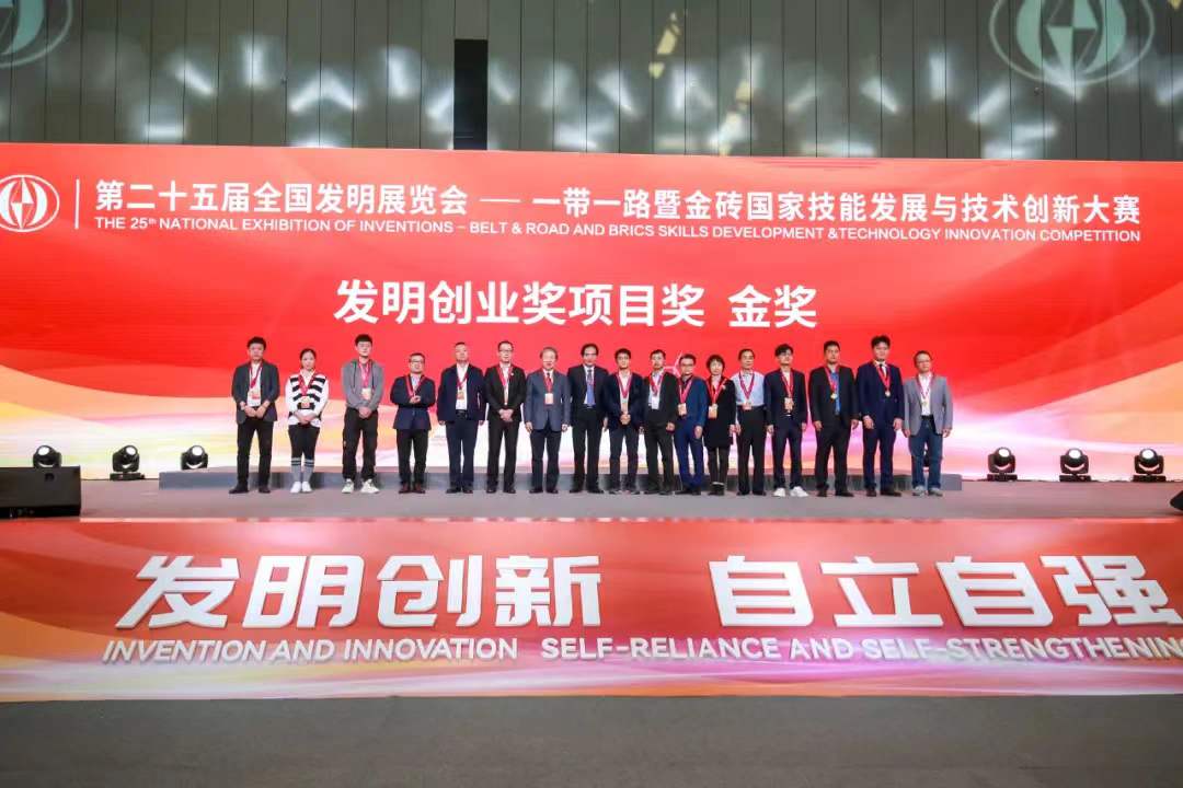 广发体育app下载科技喜获第二十五届全国发明展览会“发明创业奖”金奖 广发体育app下载科技喜获第二十五届全国发明展览会“发明创业奖”金奖