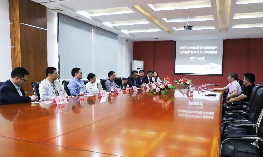 东莞广发体育app下载科技公司获得东莞银行9000万授信并成为战略合作伙伴