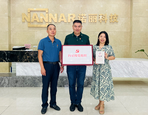 喜讯！祝贺广发体育app下载科技党支部荣获“四星级党组织”