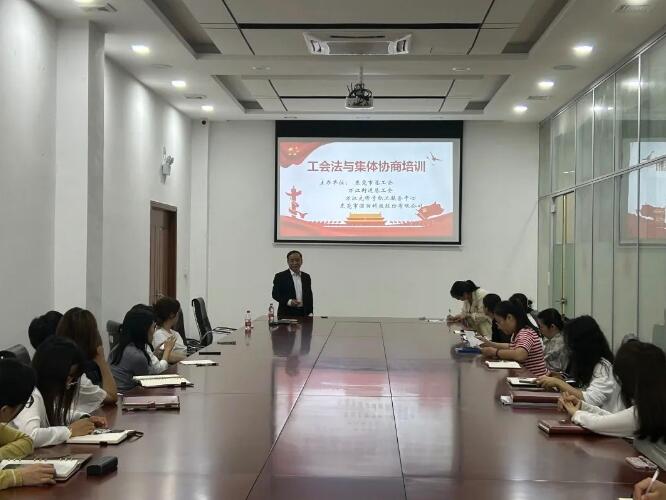 万江街道总工会到东莞广发体育app下载开展《工会法》与集体协商培训进企业系列宣讲 万江街道总工会到东莞广发体育app下载开展《工会法》与集体协商培训进企业系列宣讲