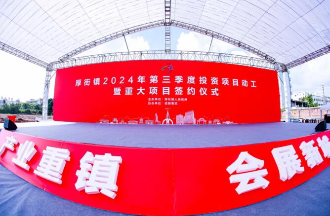 共同见证美好时刻——广发体育app下载集团总部动工仪式隆重举行 共同见证美好时刻——广发体育app下载集团总部动工仪式隆重举行