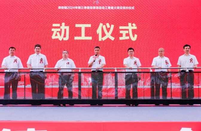 共同见证美好时刻——广发体育app下载集团总部动工仪式隆重举行 共同见证美好时刻——广发体育app下载集团总部动工仪式隆重举行