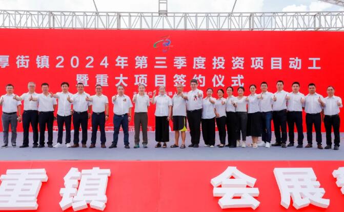 共同见证美好时刻——广发体育app下载集团总部动工仪式隆重举行 共同见证美好时刻——广发体育app下载集团总部动工仪式隆重举行