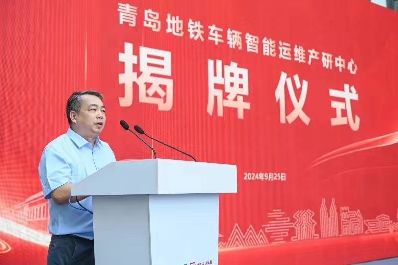青岛地铁车辆智能运维产研中心揭牌仪式圆满完成 青岛地铁车辆智能运维产研中心揭牌仪式圆满完成