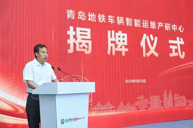 青岛地铁车辆智能运维产研中心揭牌仪式圆满完成 青岛地铁车辆智能运维产研中心揭牌仪式圆满完成