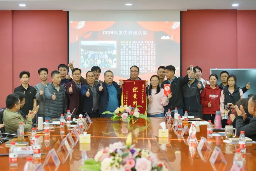 东莞广发体育app下载科技2024年度年终总结暨年度表彰大会圆满举行! 东莞广发体育app下载科技2024年度年终总结暨年度表彰大会圆满举行!