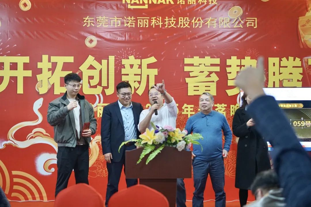 东莞广发体育app下载科技2024年度年终总结暨年度表彰大会圆满举行! 东莞广发体育app下载科技2024年度年终总结暨年度表彰大会圆满举行!