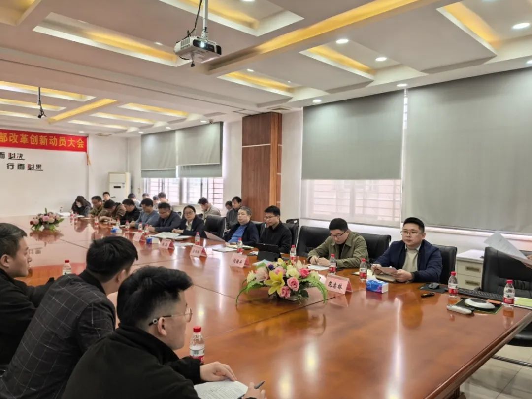 广发体育app下载科技召开车载监测事业部改革创新动员会 锚定技术管理双升级 广发体育app下载科技召开车载监测事业部改革创新动员会 锚定技术管理双升级