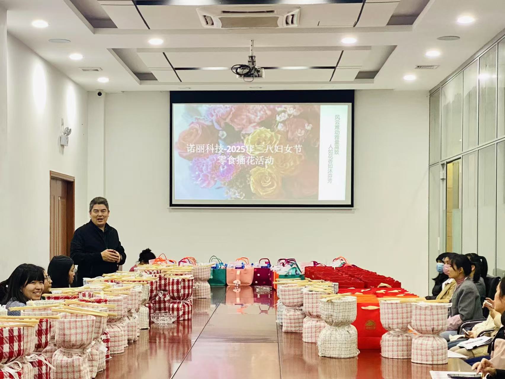 广发体育app下载科技—2025年女神节零食插花活动